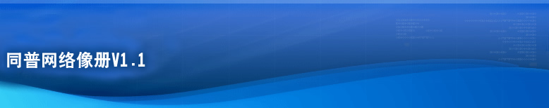 百年传承文化潮星